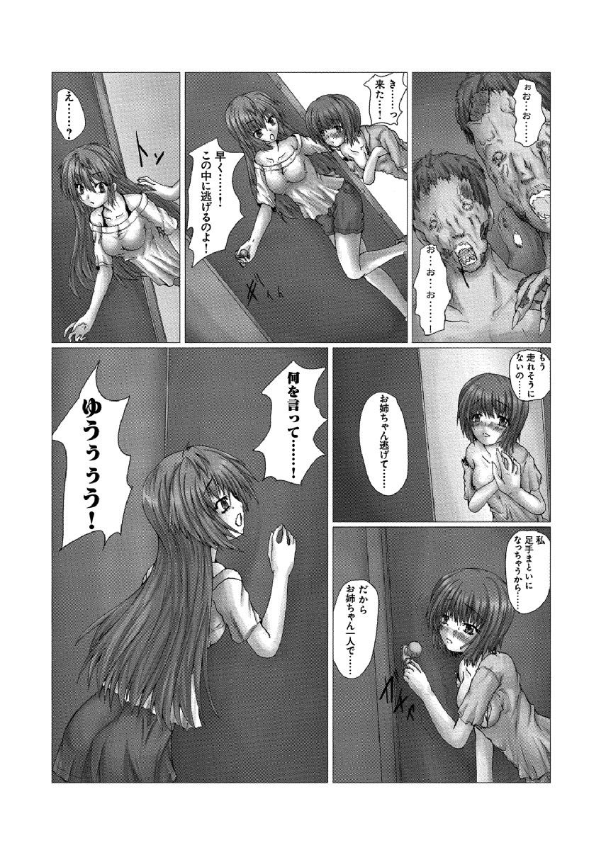 Etsujoku no Zombie Gassatsuban page 9 full