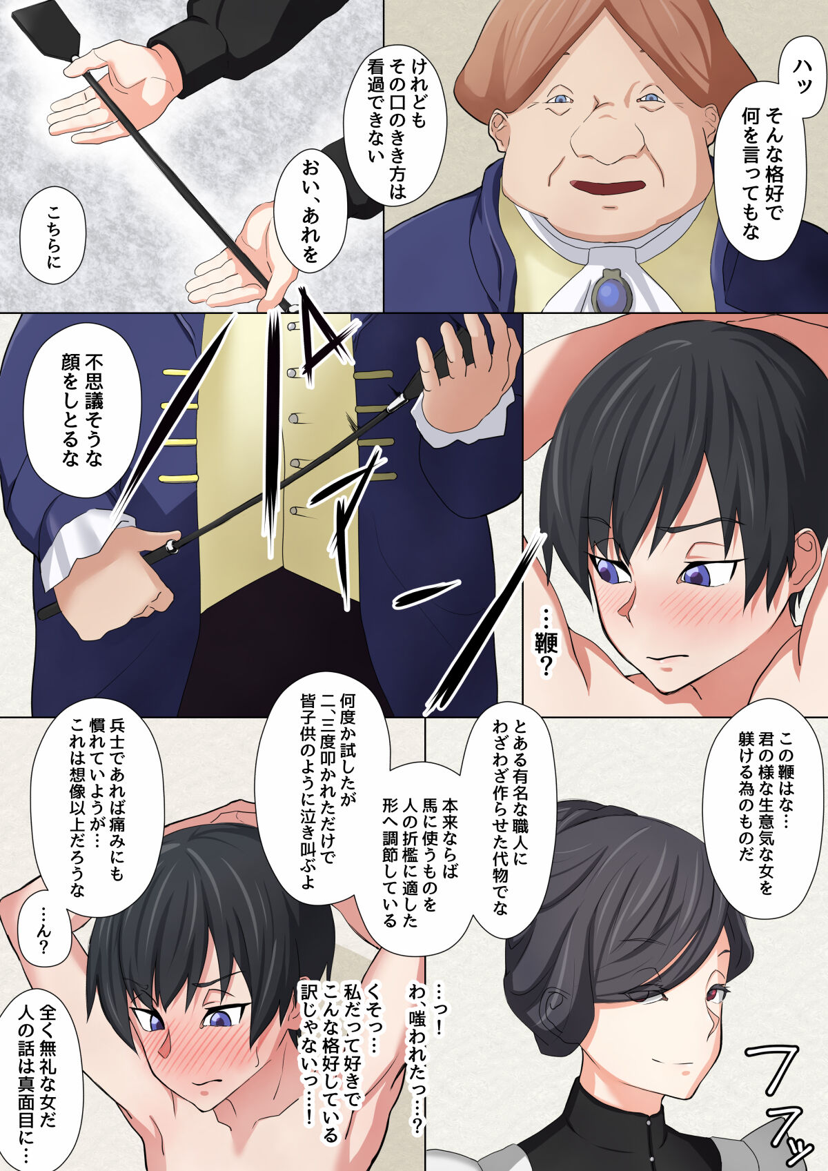 Cool na Onna Heishi  to Gesu Kizoku page 10 full