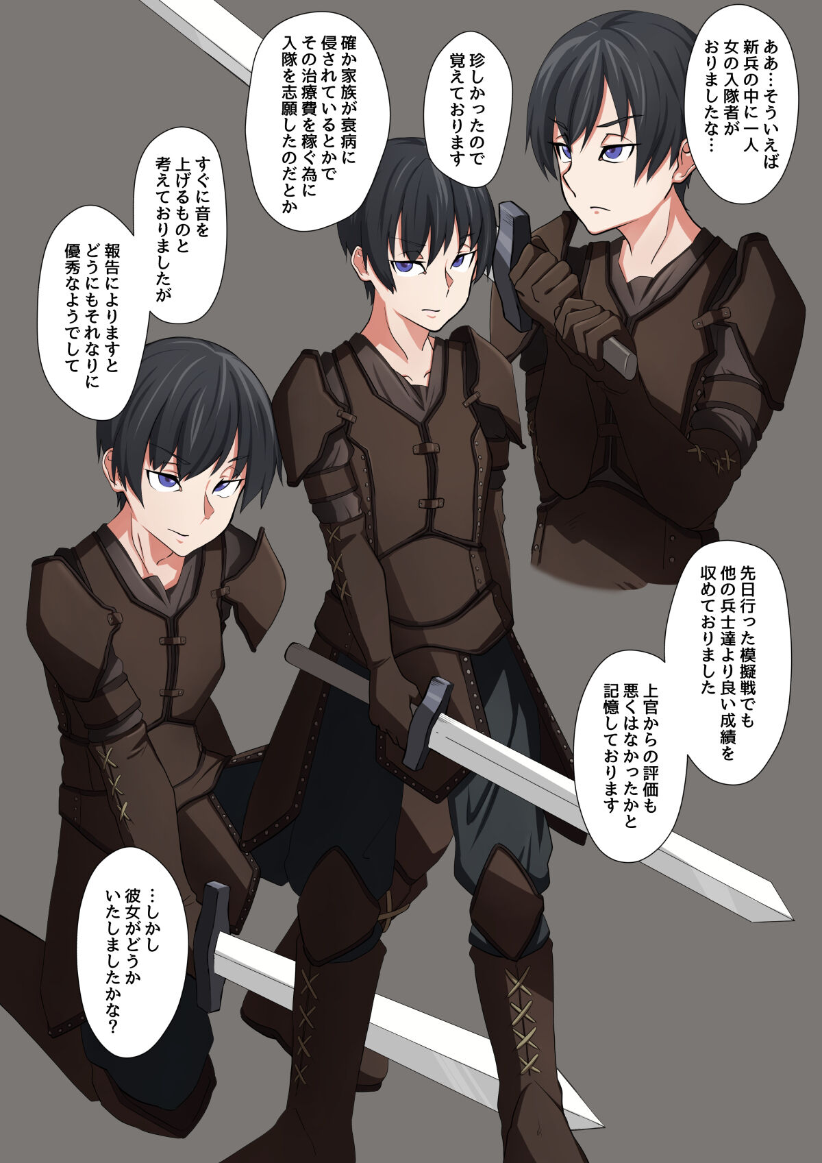 Cool na Onna Heishi  to Gesu Kizoku page 3 full