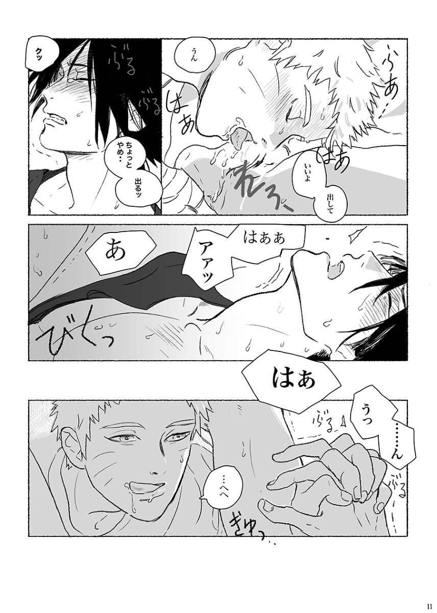 Summer of Love page 10 full