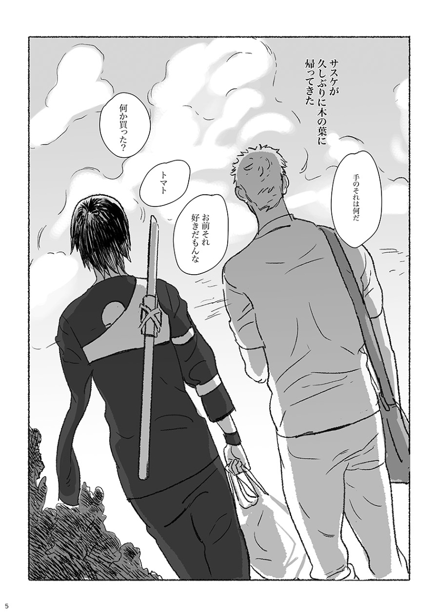 Summer of Love page 4 full