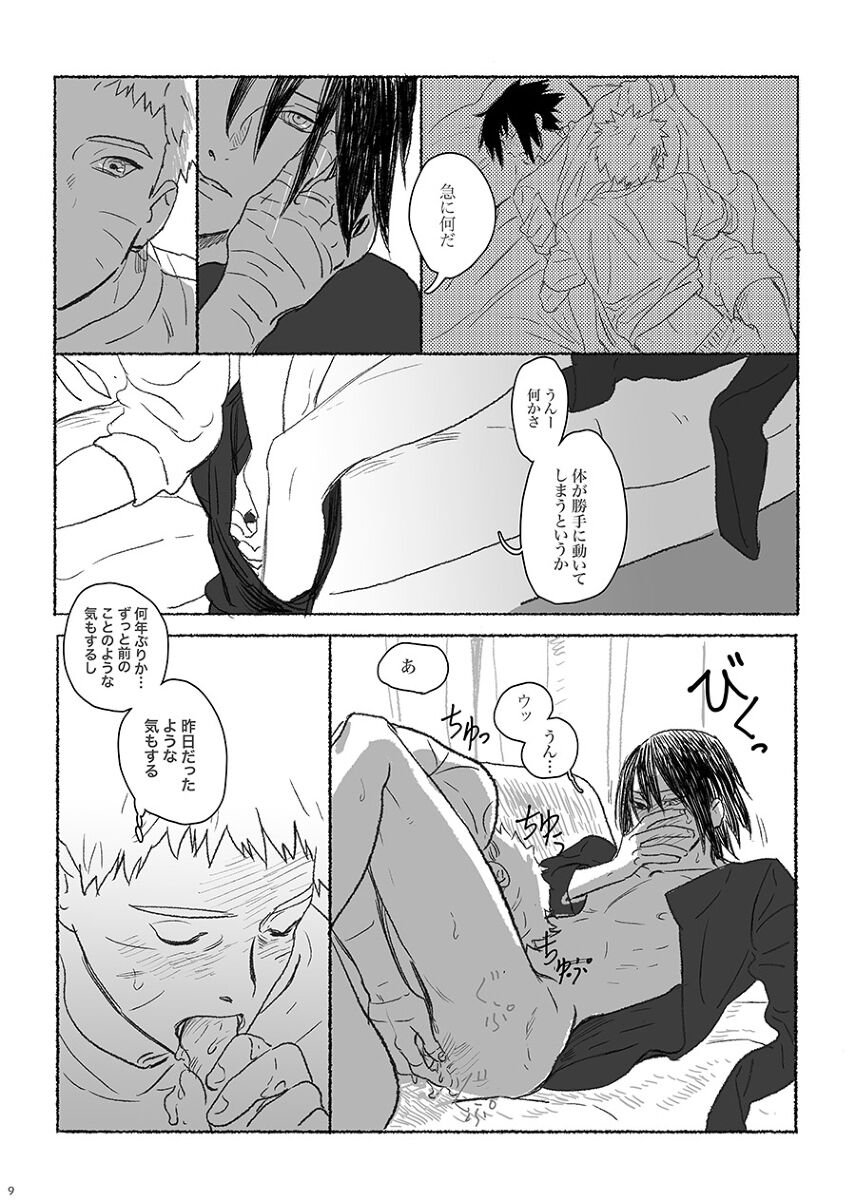 Summer of Love page 8 full