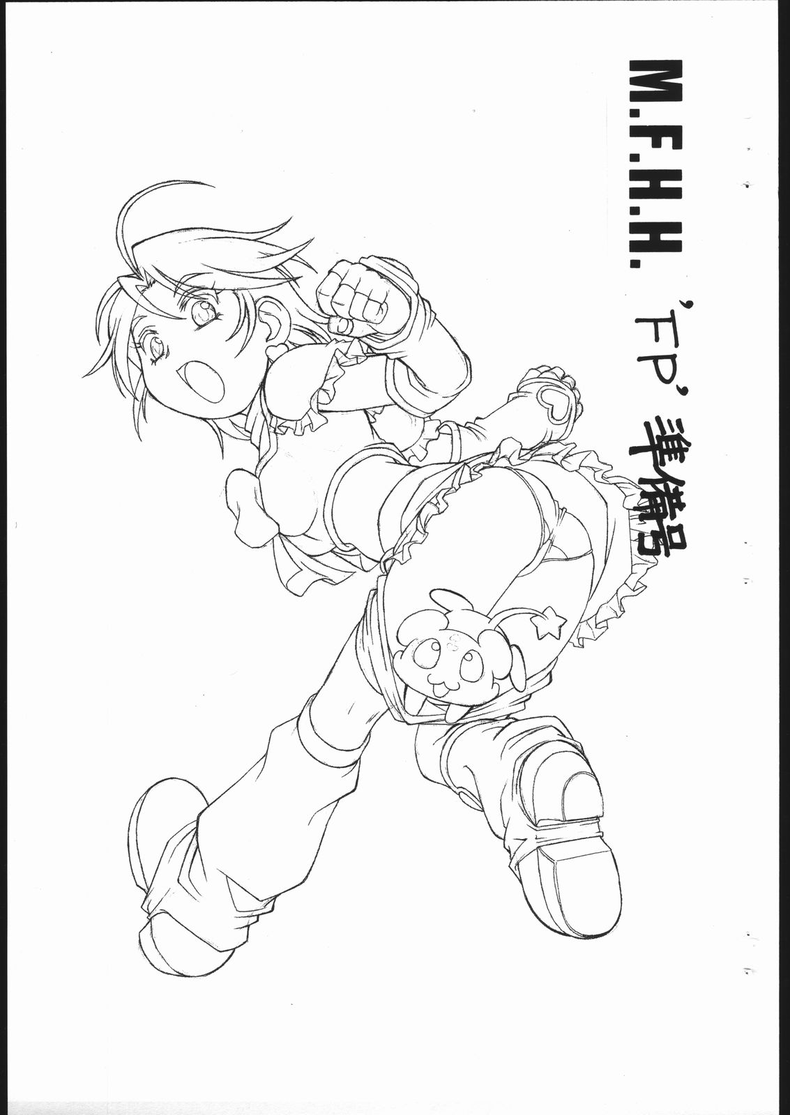 Melon Frappe Half and Half 'FP' Junbigou page 1 full