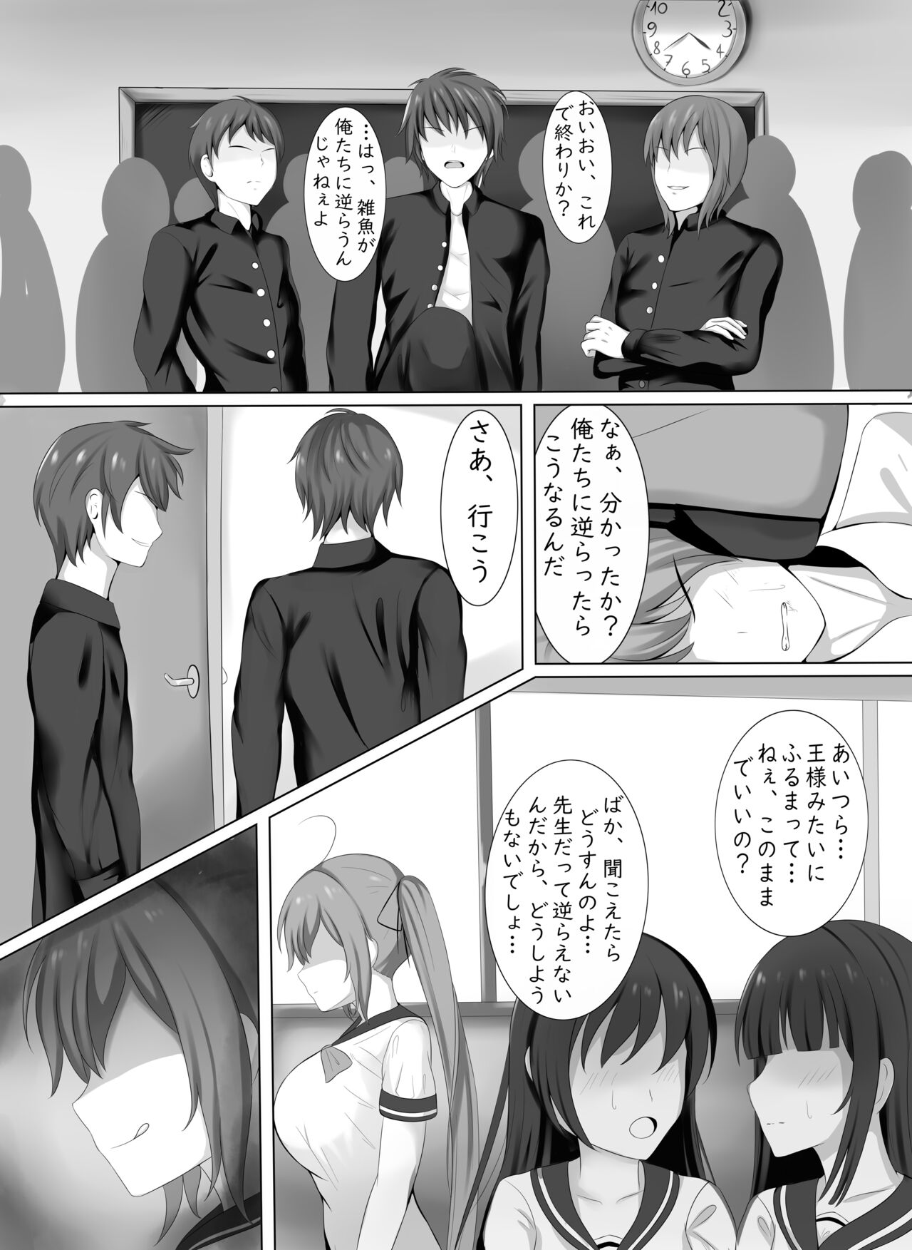 Succubus demo, Ano Gaki ni Zettai ni Makenai! page 3 full