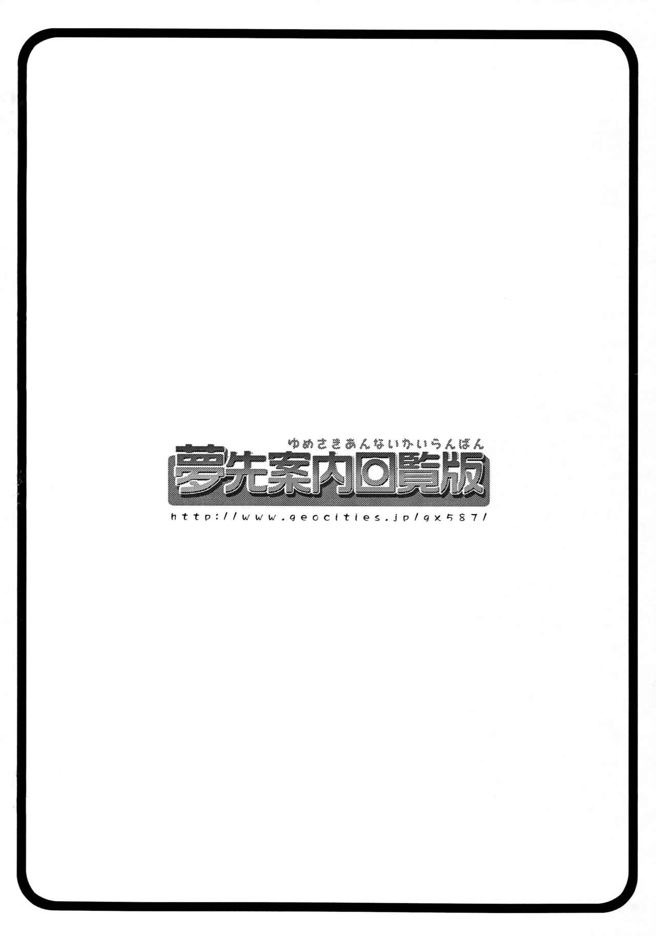 Ganbaru! Kenkyuusei page 10 full