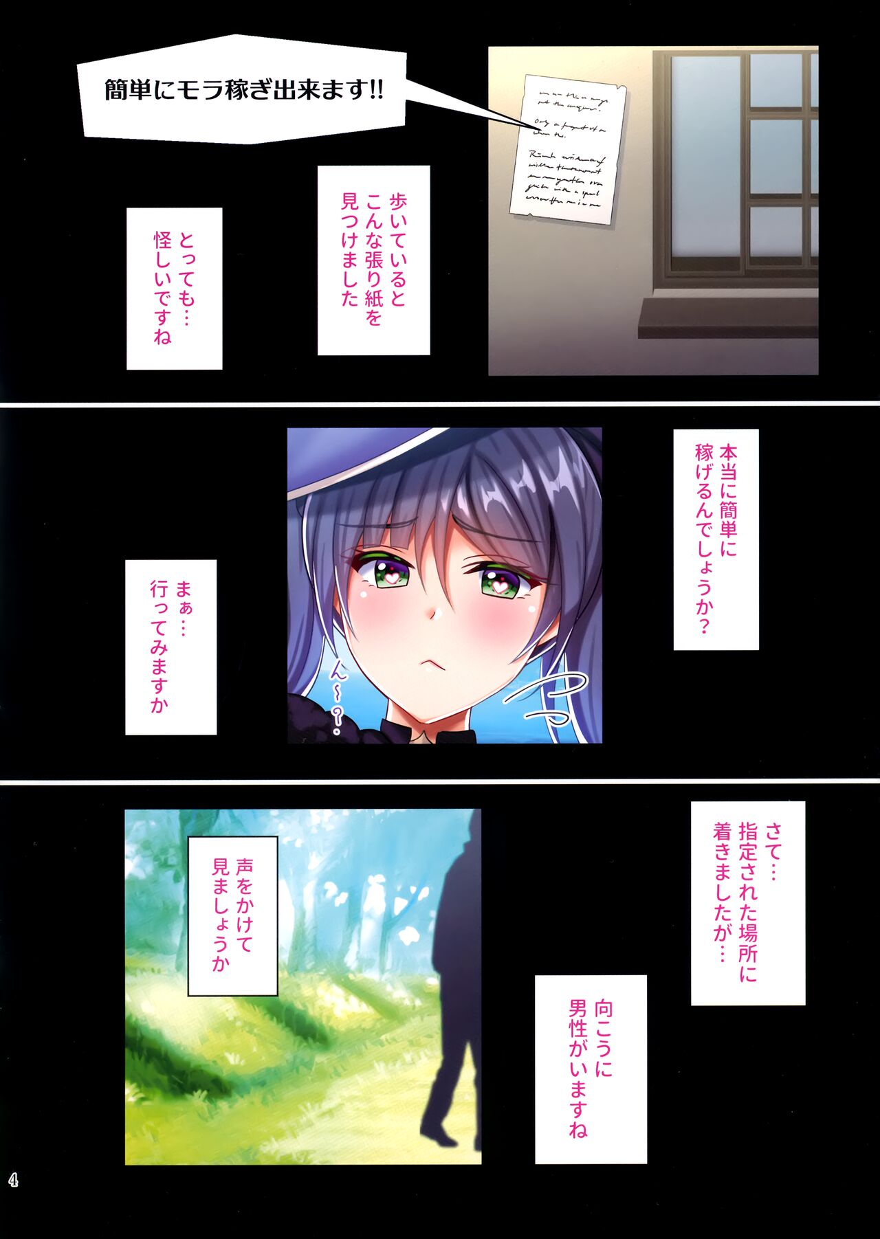 Mona no Mora Kasegi Sex page 3 full