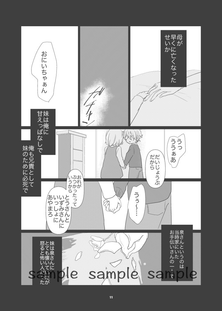 Shiki page 10 full