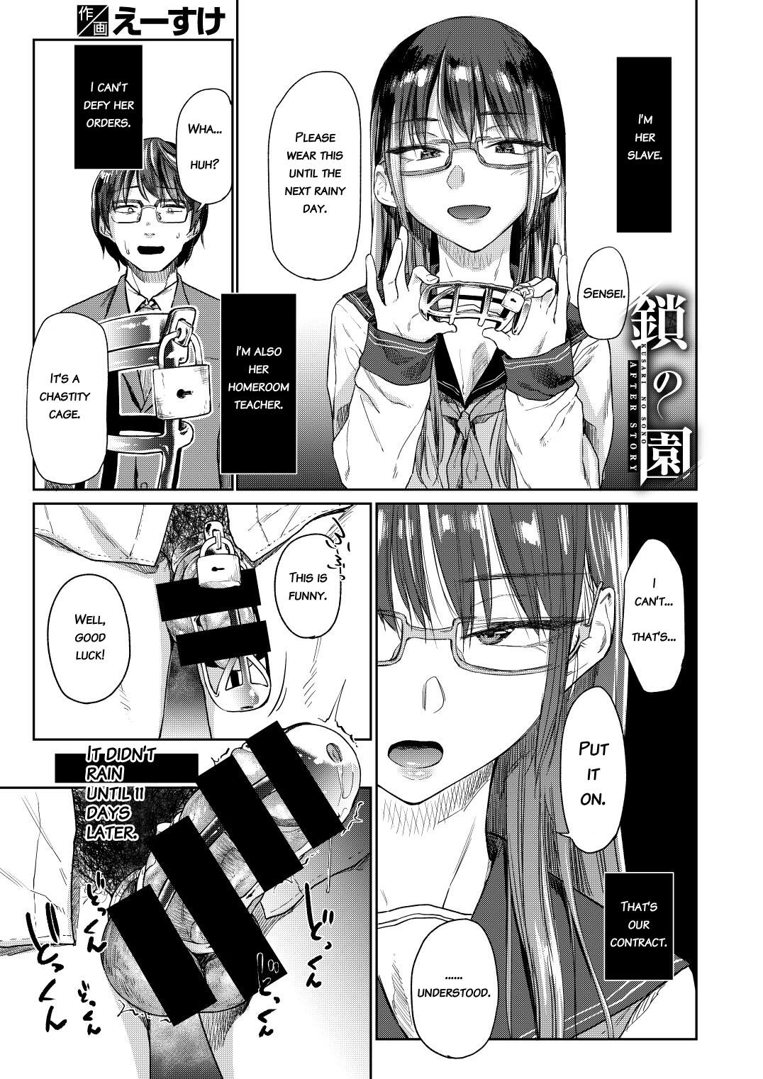 Kusari no Sono Sonogo | Garden of Chains After Story page 1 full