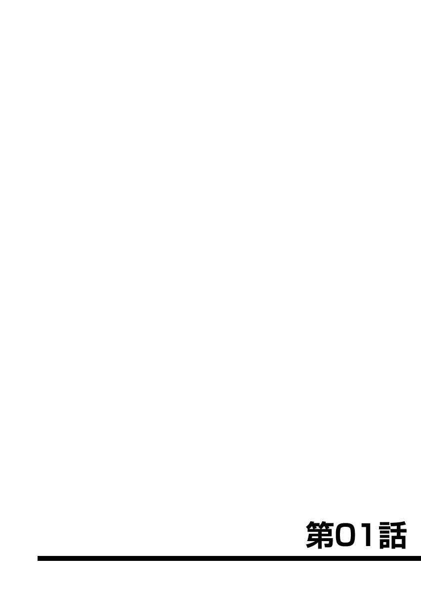 H e no Hurdle ga Hiku Sugiru Mura ~Joshidaisei ga Natsuyasumi ni Otozureta no wa Daretodemo Yacchau Mura Deshita~ 1 page 2 full