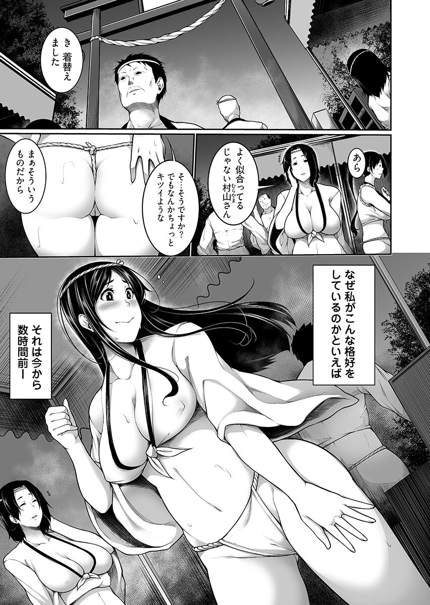 H e no Hurdle ga Hiku Sugiru Mura ~Joshidaisei ga Natsuyasumi ni Otozureta no wa Daretodemo Yacchau Mura Deshita~ 1 page 3 full