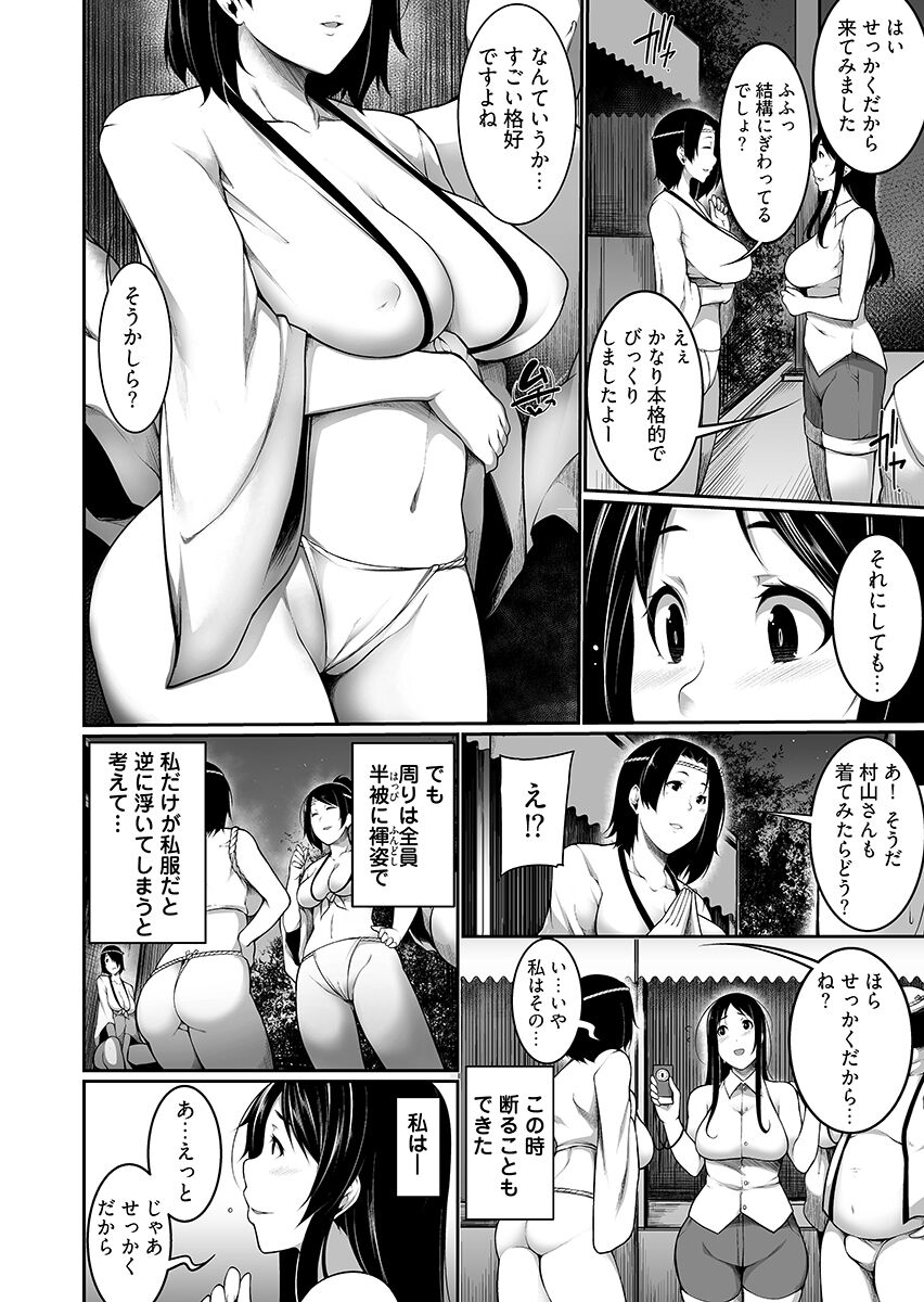 H e no Hurdle ga Hiku Sugiru Mura ~Joshidaisei ga Natsuyasumi ni Otozureta no wa Daretodemo Yacchau Mura Deshita~ 1 page 8 full