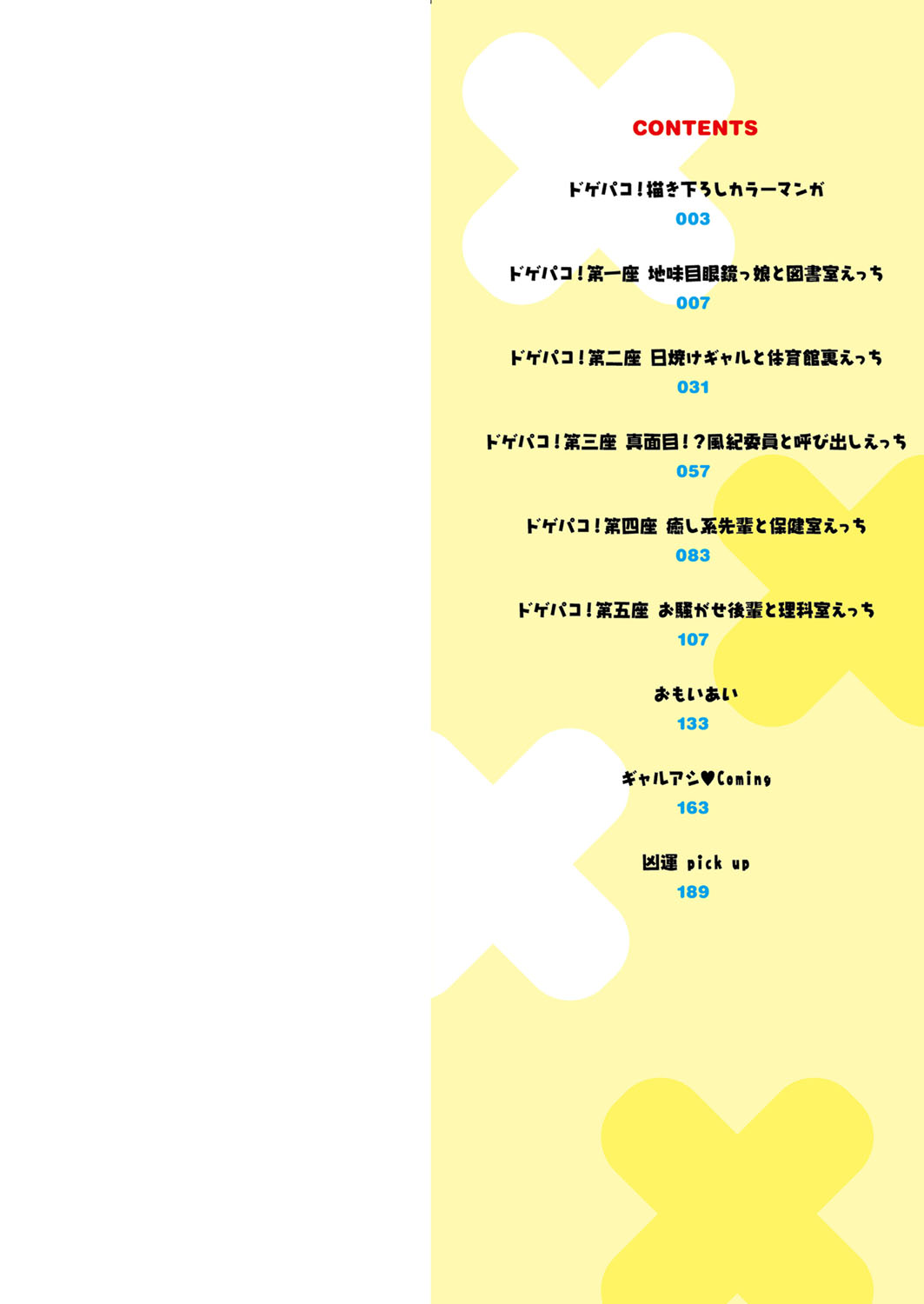 Dogepako page 3 full