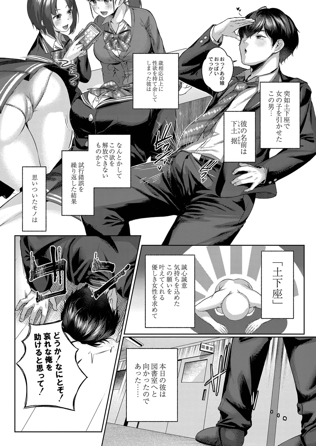 Dogepako page 9 full