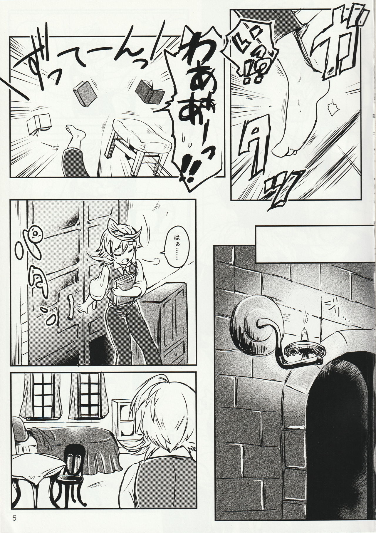 Yuuhei Ouji no Hitorigoto page 6 full