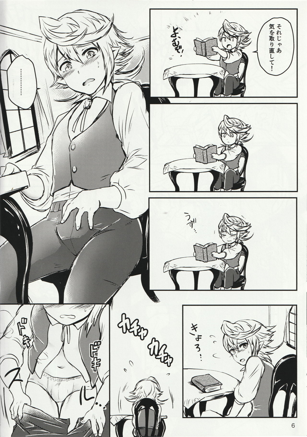 Yuuhei Ouji no Hitorigoto page 7 full