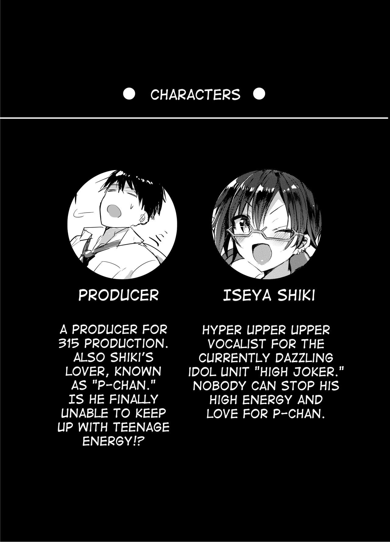 P-chan Senzoku Age Age Cheerleader!! page 2 full