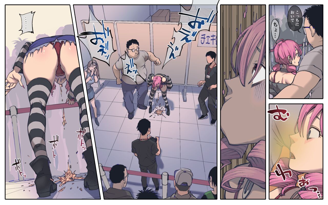 Outokei Idol no Kawaisou na Nichijou page 4 full