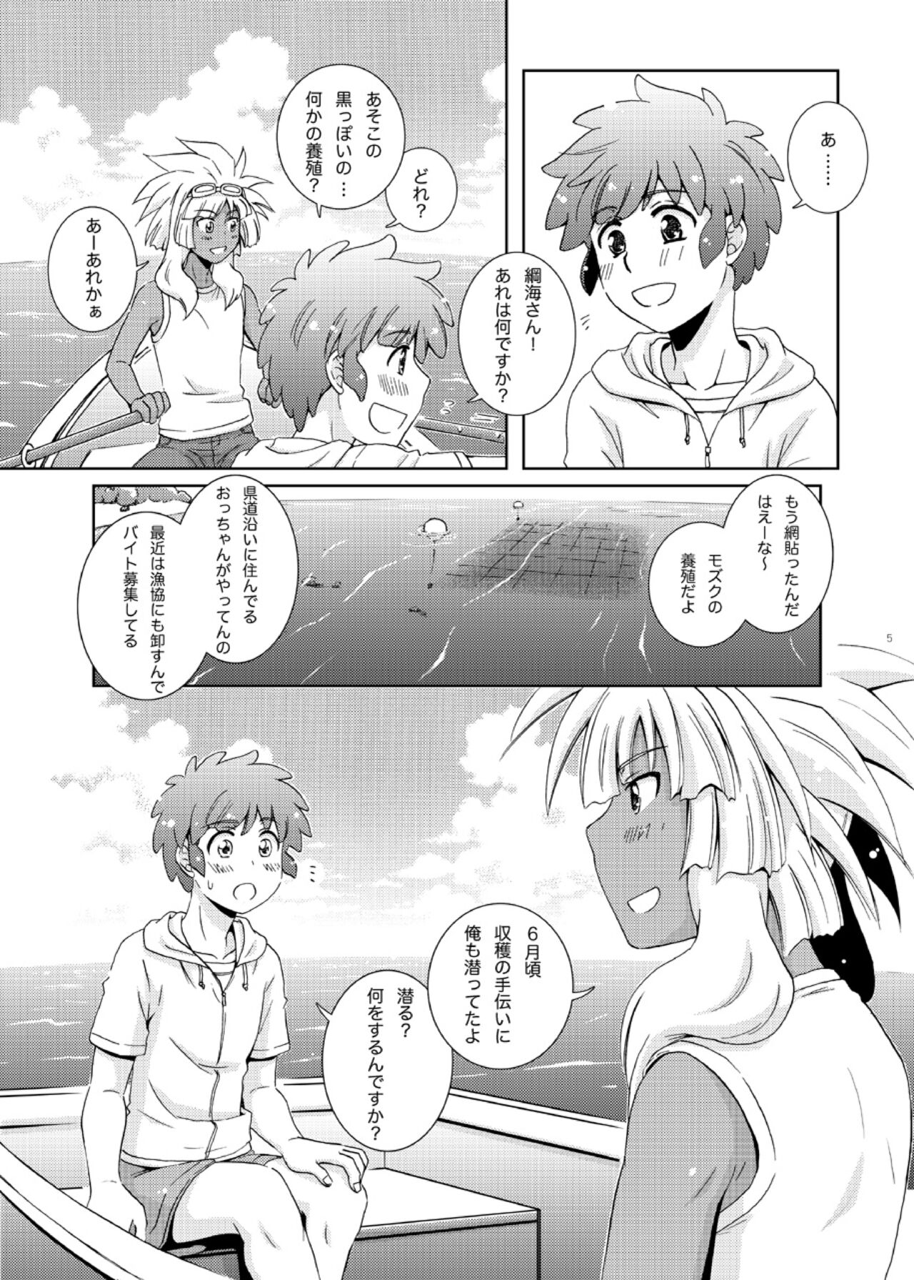 Take me to the Paradise! 4 page 5 full