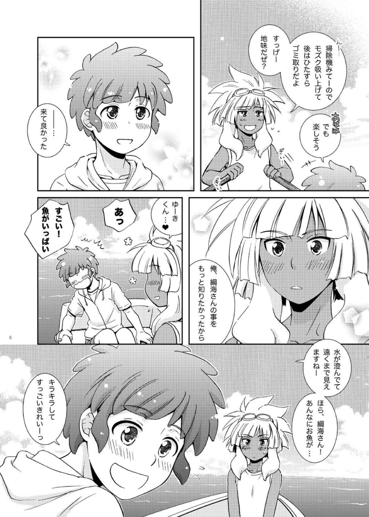 Take me to the Paradise! 4 page 6 full