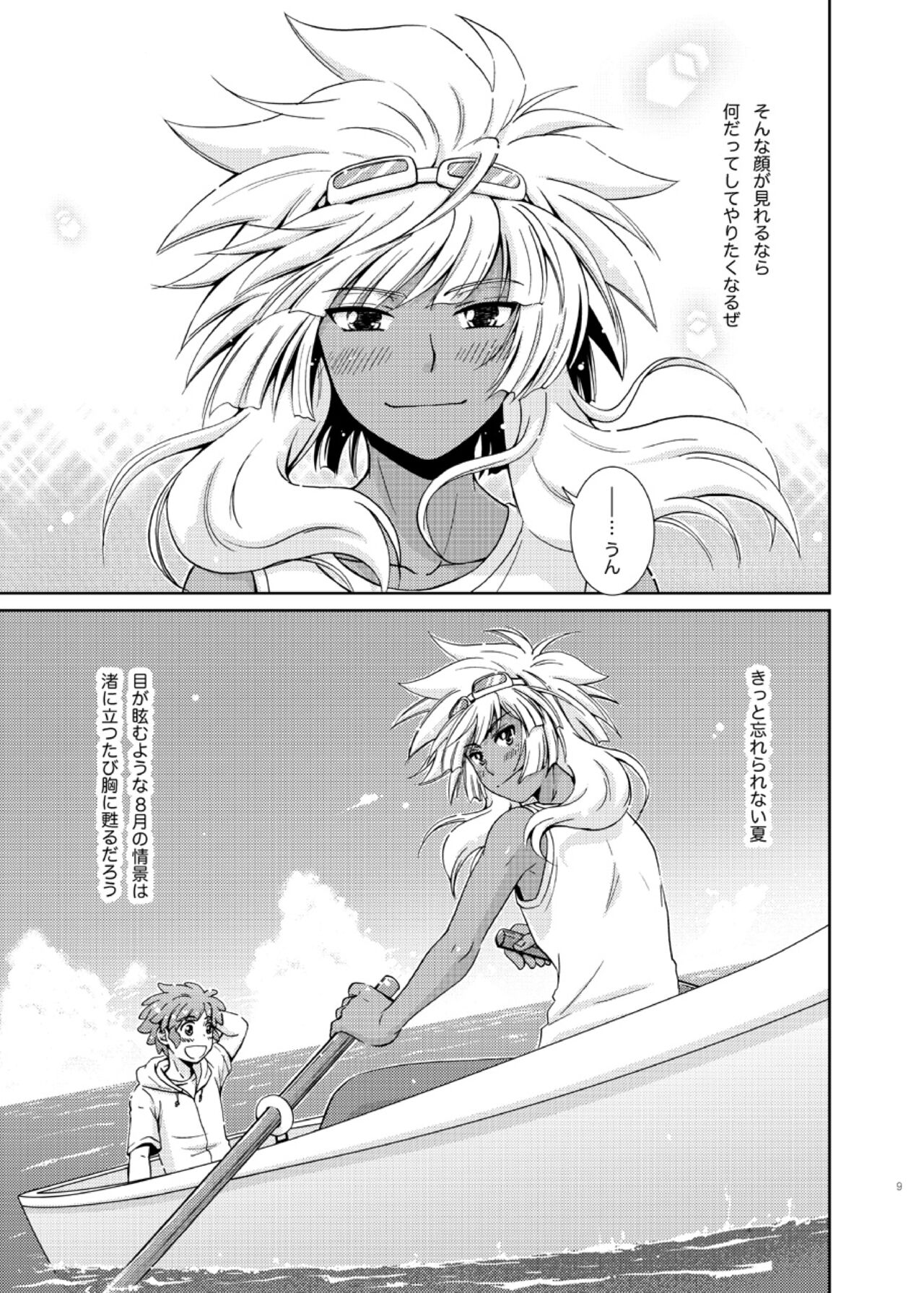 Take me to the Paradise! 4 page 9 full