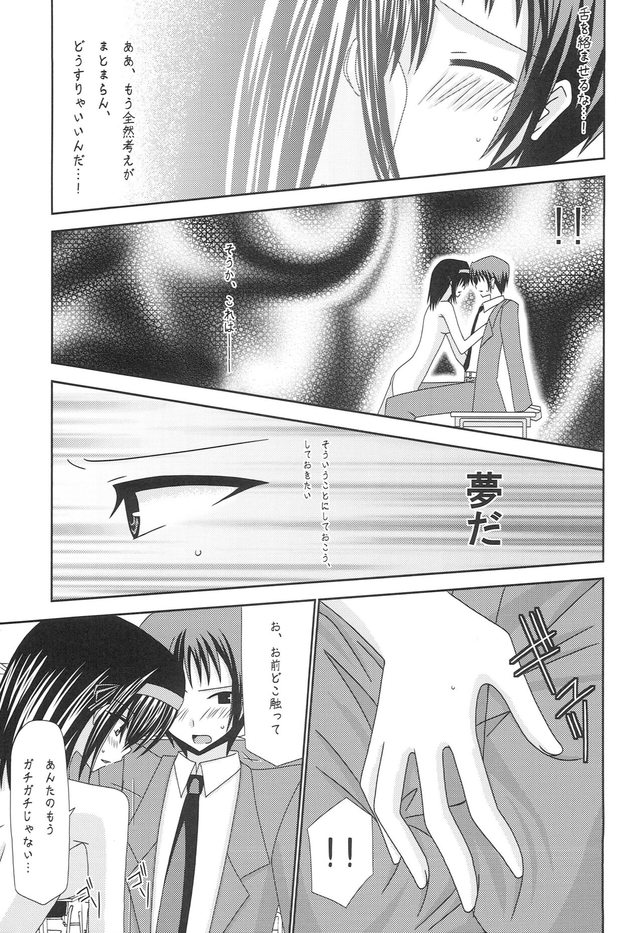 Suzumiya Haruhi no Karada no Uzuki page 10 full