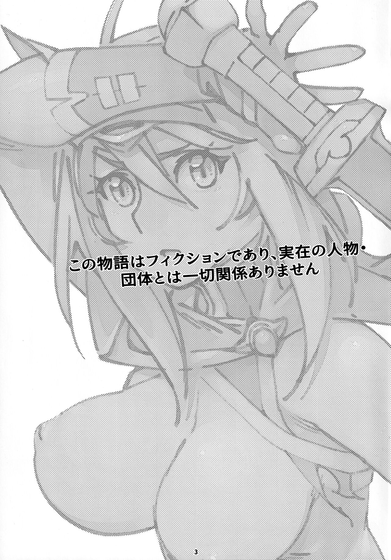 Otonano Omochiya 17 page 2 full