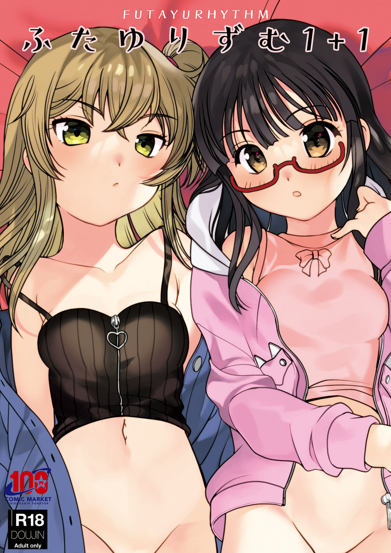 Futayurythm 1+1 page 1 full