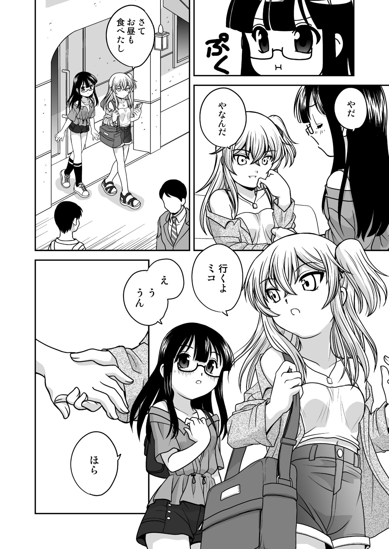 Futayurythm 1+1 page 6 full