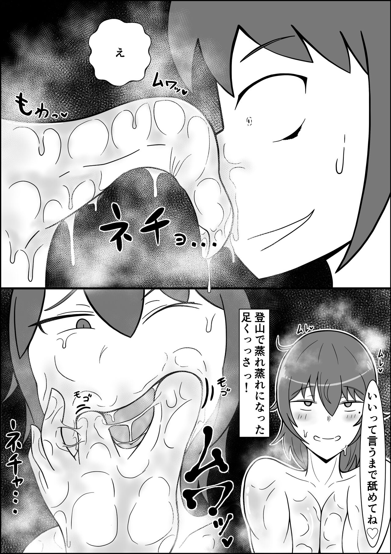 Nebaneba nikunebukuro page 7 full