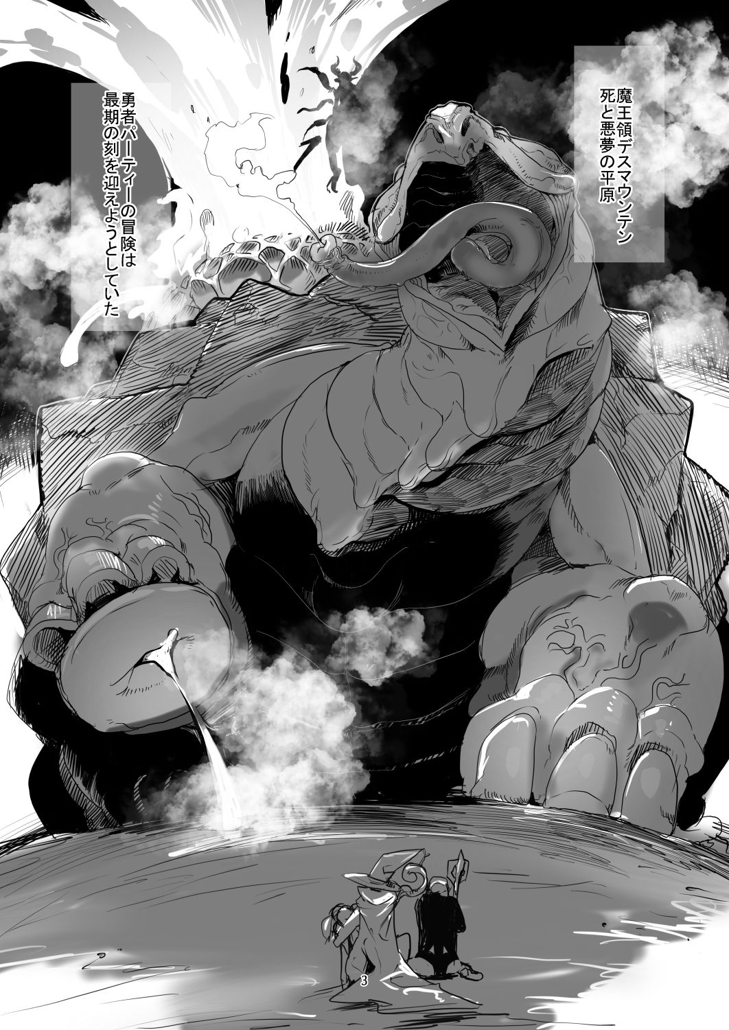 Maougun ni Tsukamatta Yuusha Party no Mahoutsukai page 2 full