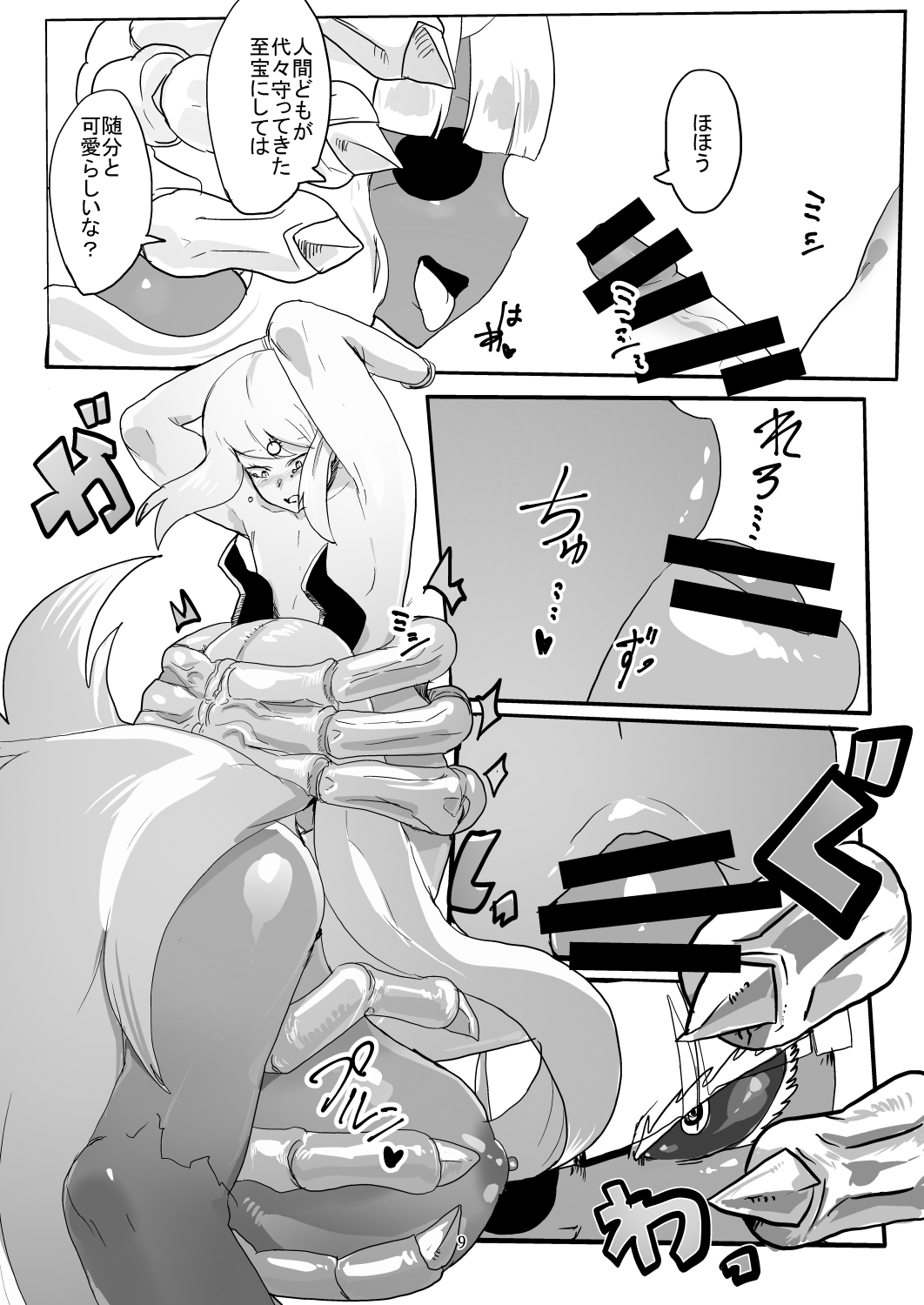 Maougun ni Tsukamatta Yuusha Party no Mahoutsukai page 8 full