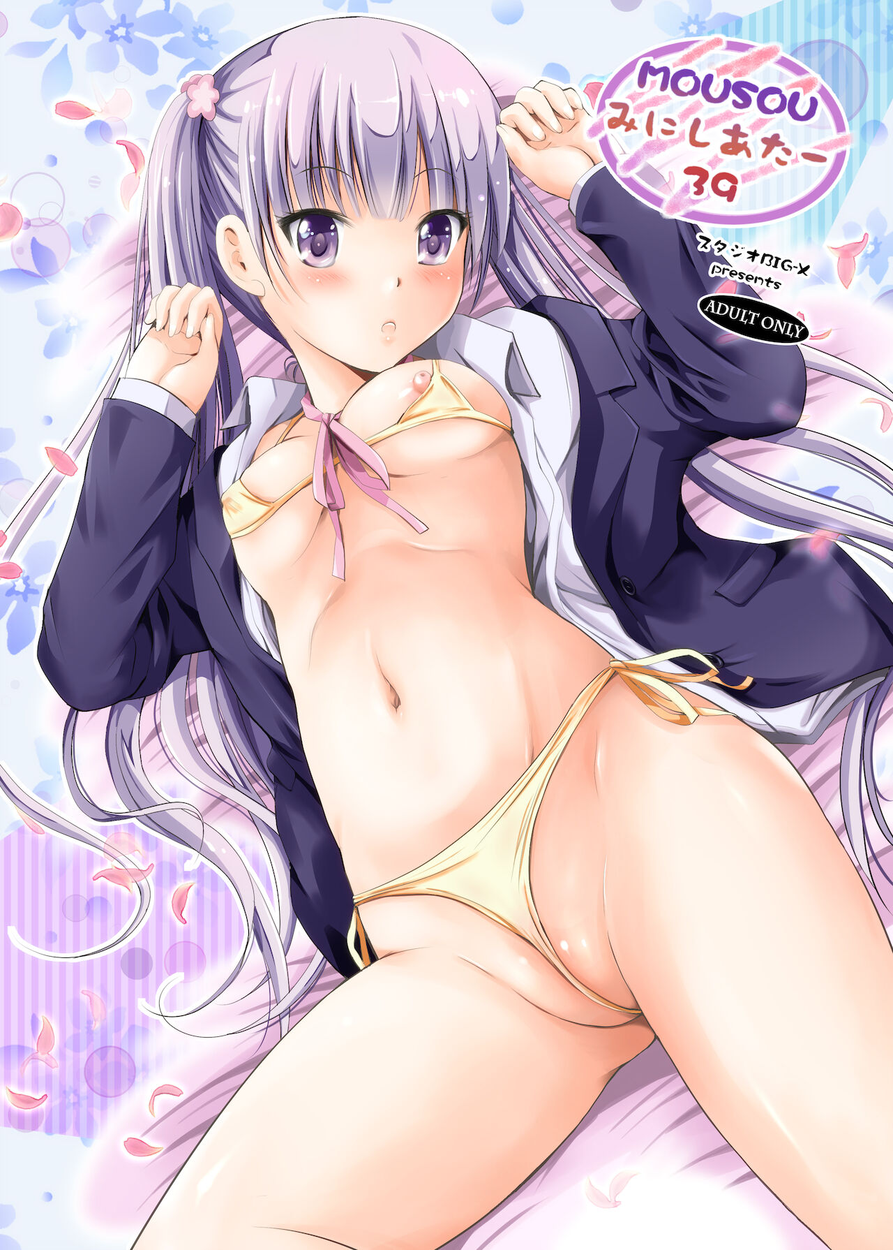 Mousou Mini Theater 39 page 1 full