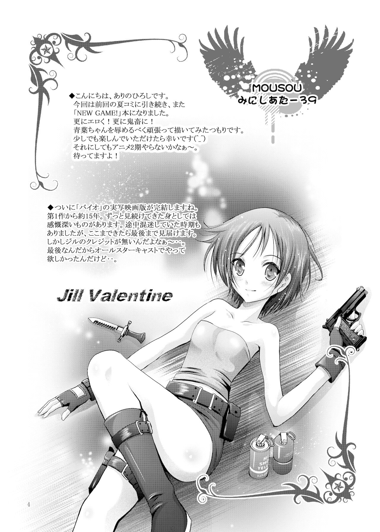 Mousou Mini Theater 39 page 4 full