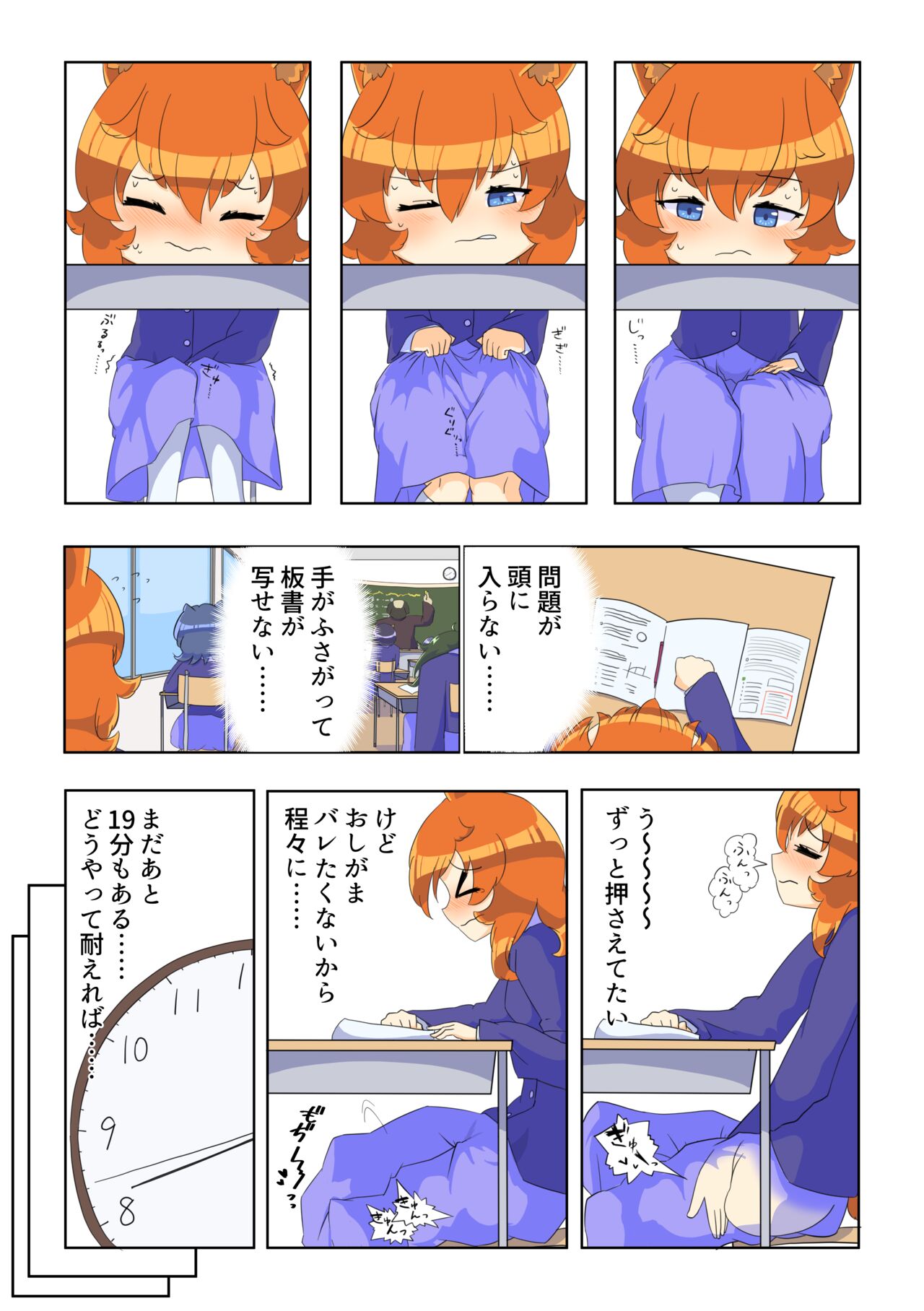 Ikinari oshikko! #1 page 6 full
