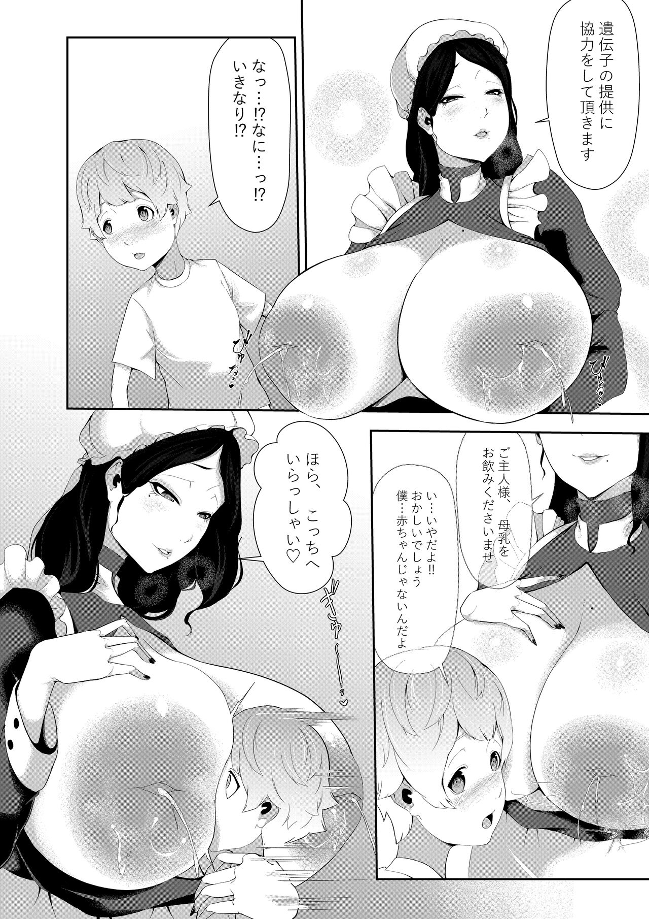 Junyuu-gata Android no Houshi page 4 full