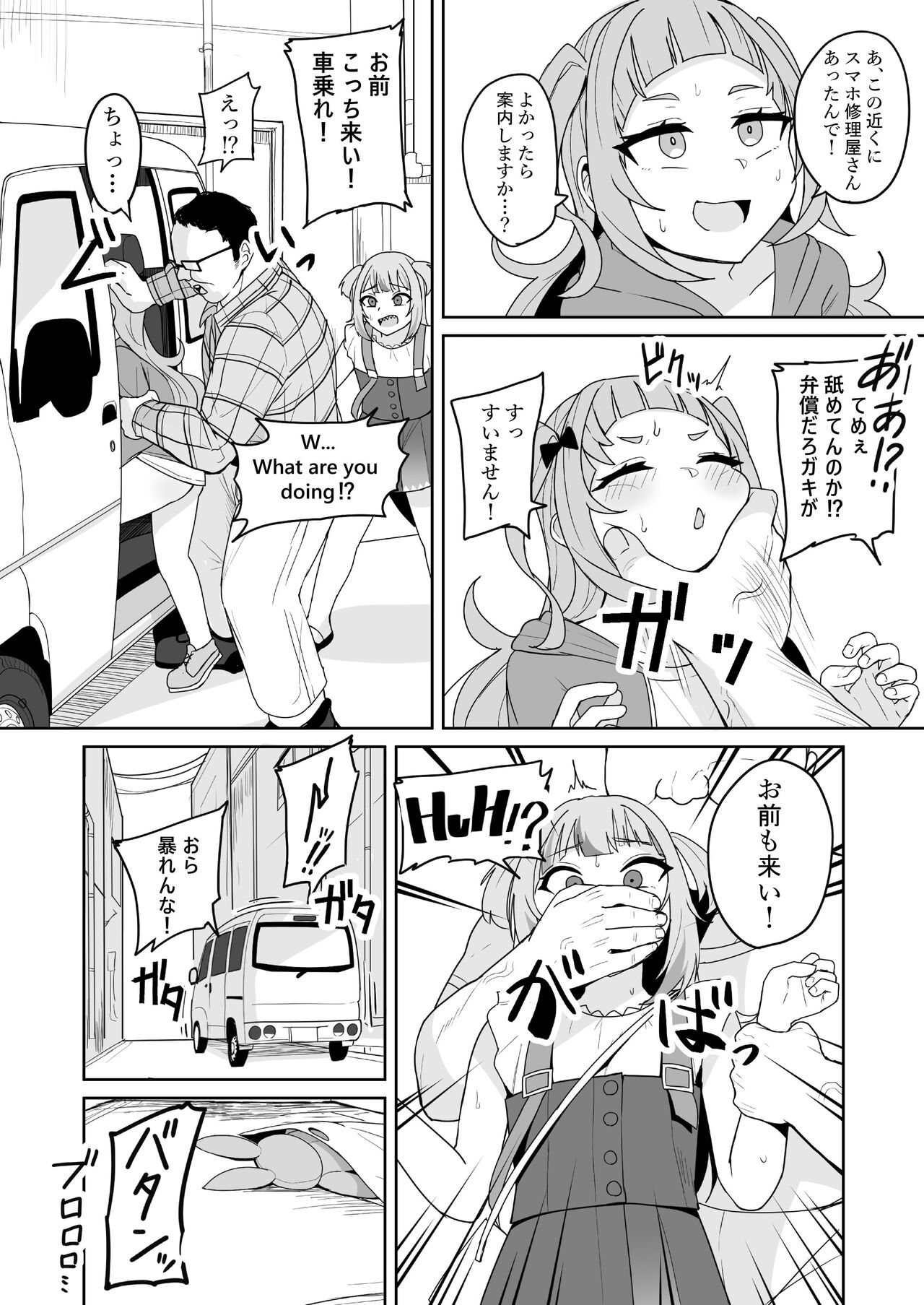 Help Us!! page 5 full