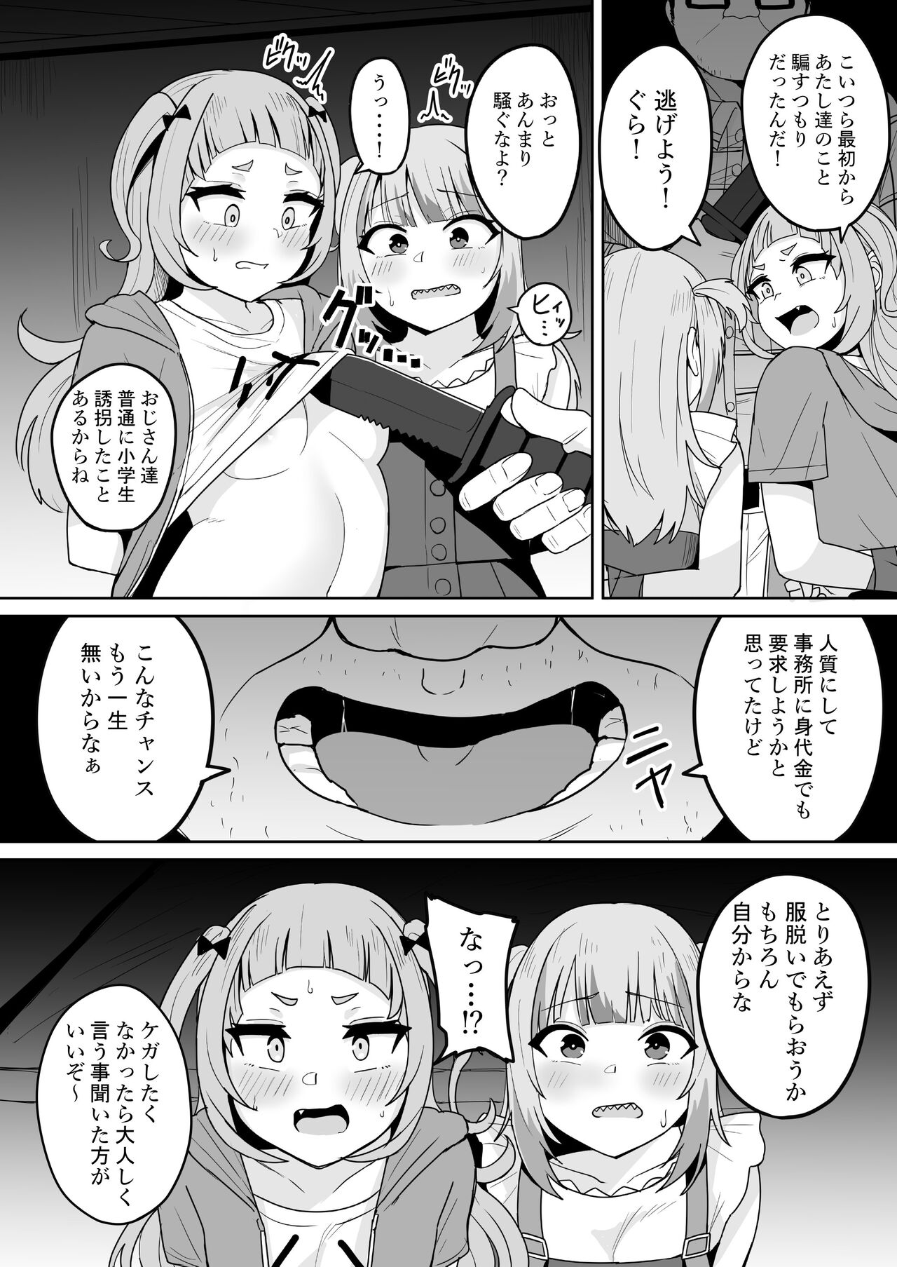 Help Us!! page 7 full