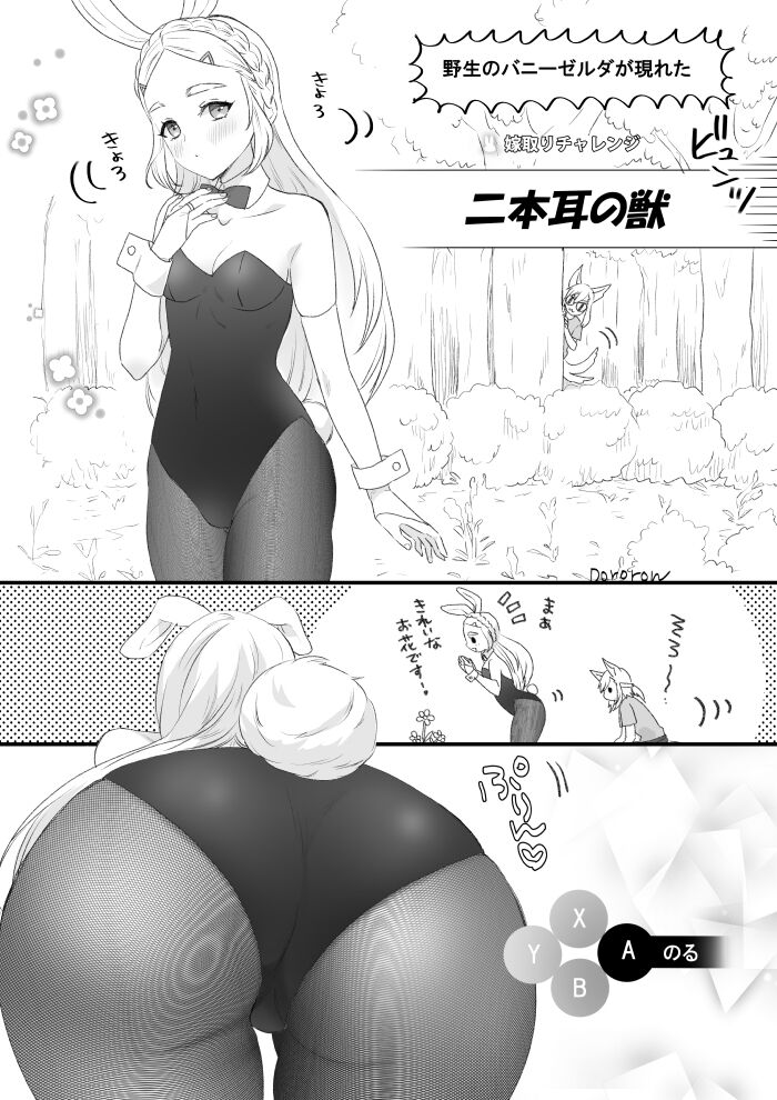 Rinzeru log 4 page 8 full