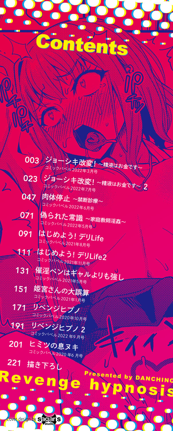 Revenge Hypnosis page 2 full