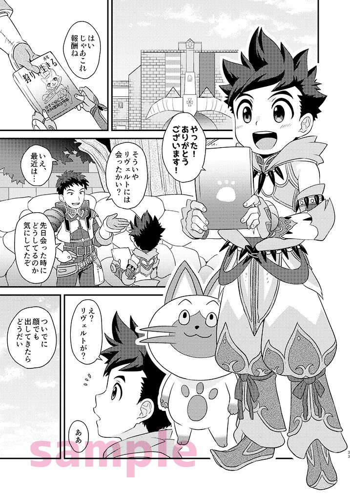 Lute-kun to Reverto-san no Kizuna Awase Soushuuhen page 10 full