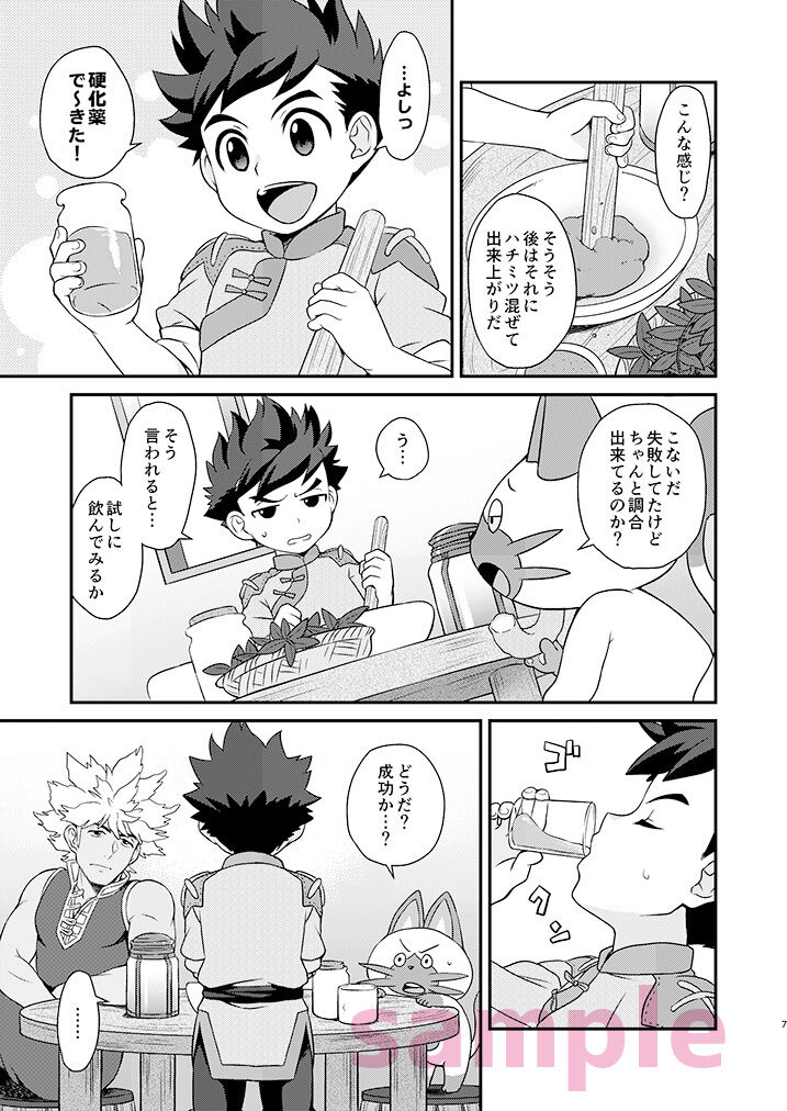 Lute-kun to Reverto-san no Kizuna Awase Soushuuhen page 5 full