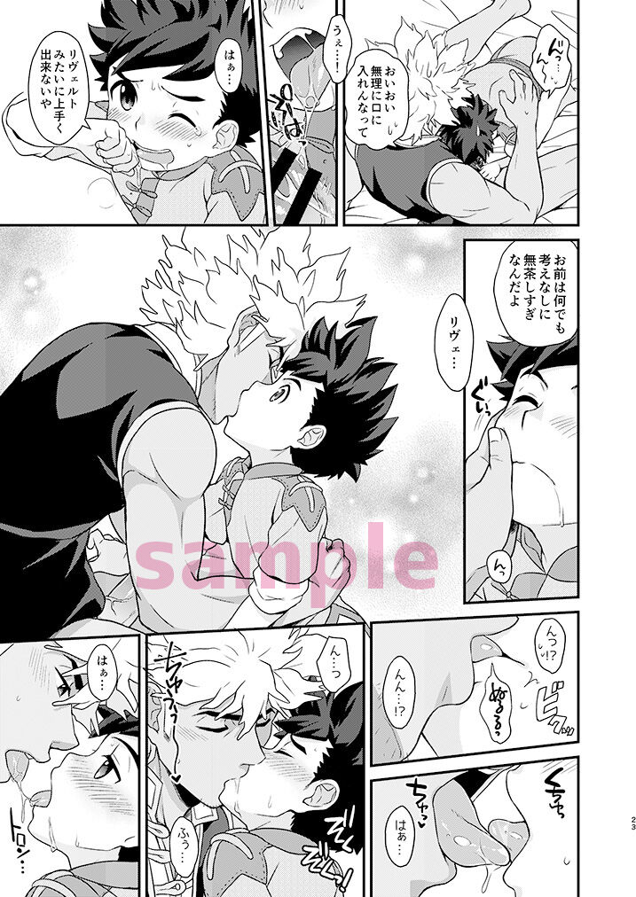 Lute-kun to Reverto-san no Kizuna Awase Soushuuhen page 8 full