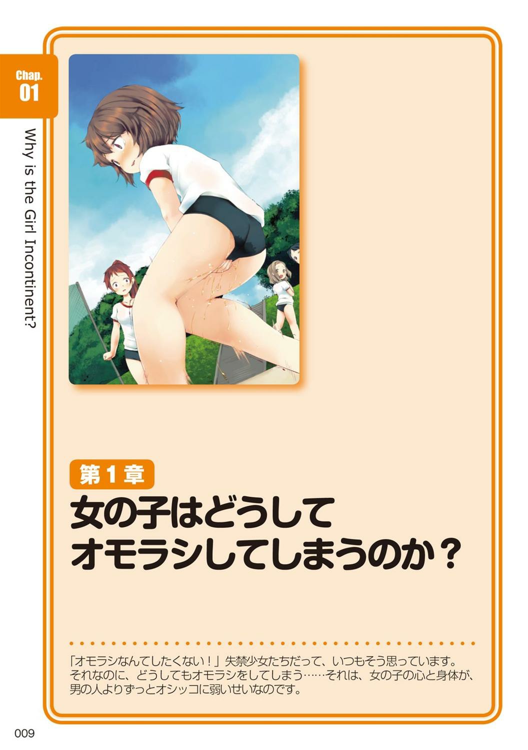 sō ten'nenshoku shikkin shōjo no kiso chishiki page 10 full