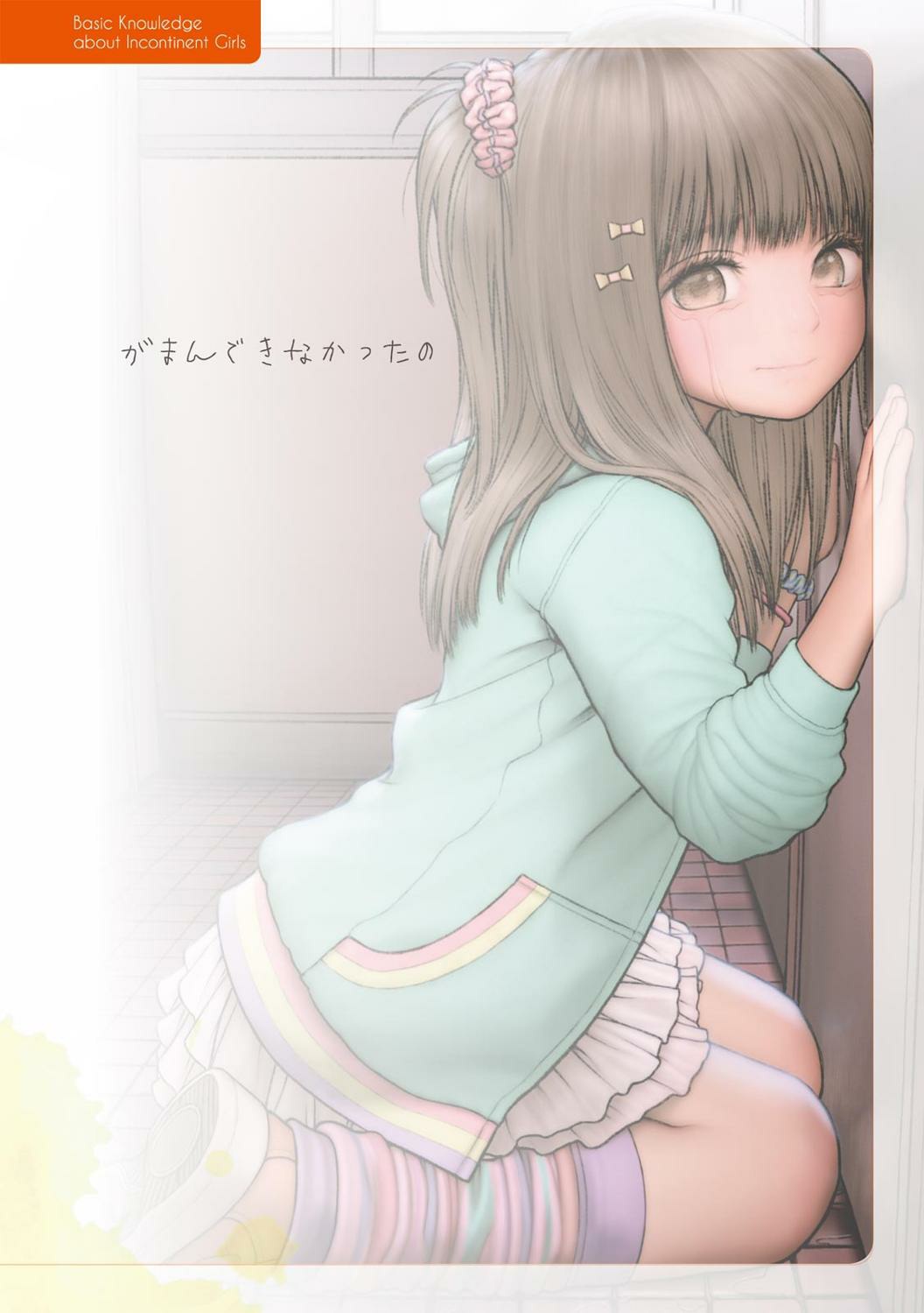 sō ten'nenshoku shikkin shōjo no kiso chishiki page 9 full