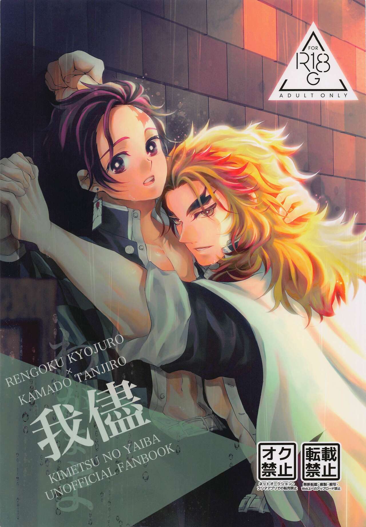 Wagamama page 1 full