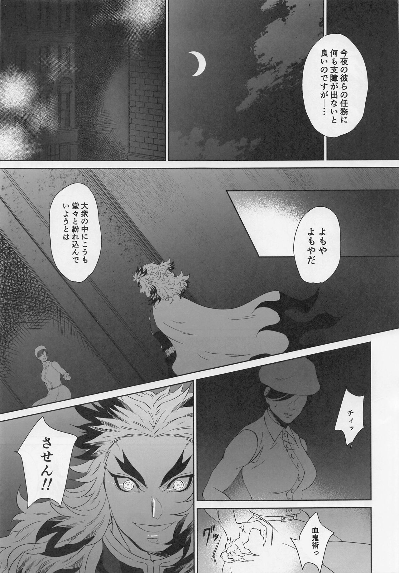 Wagamama page 6 full