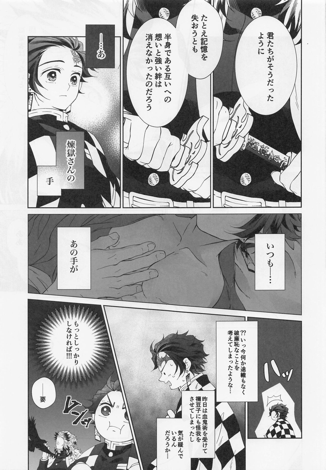 Wagamama page 8 full