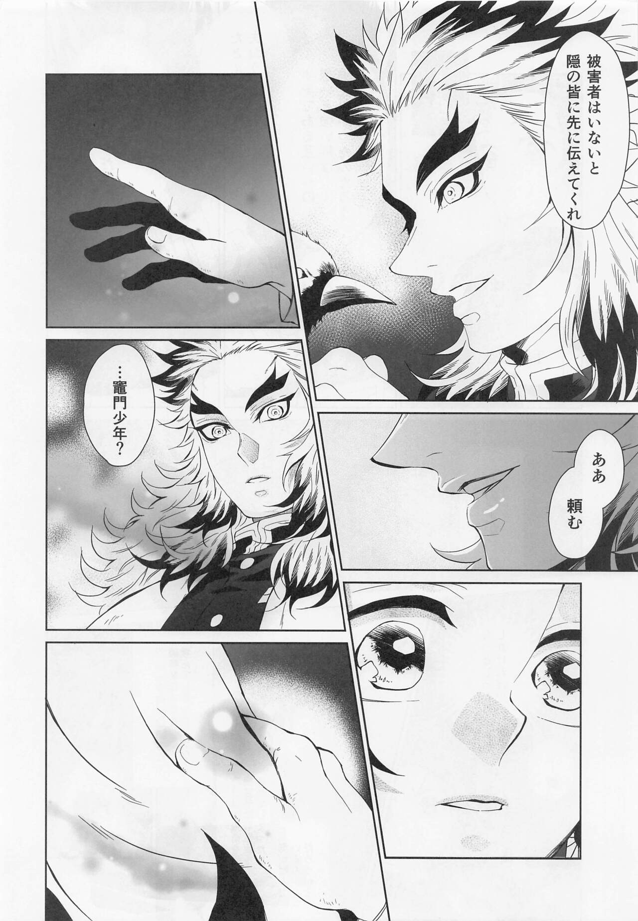 Wagamama page 9 full