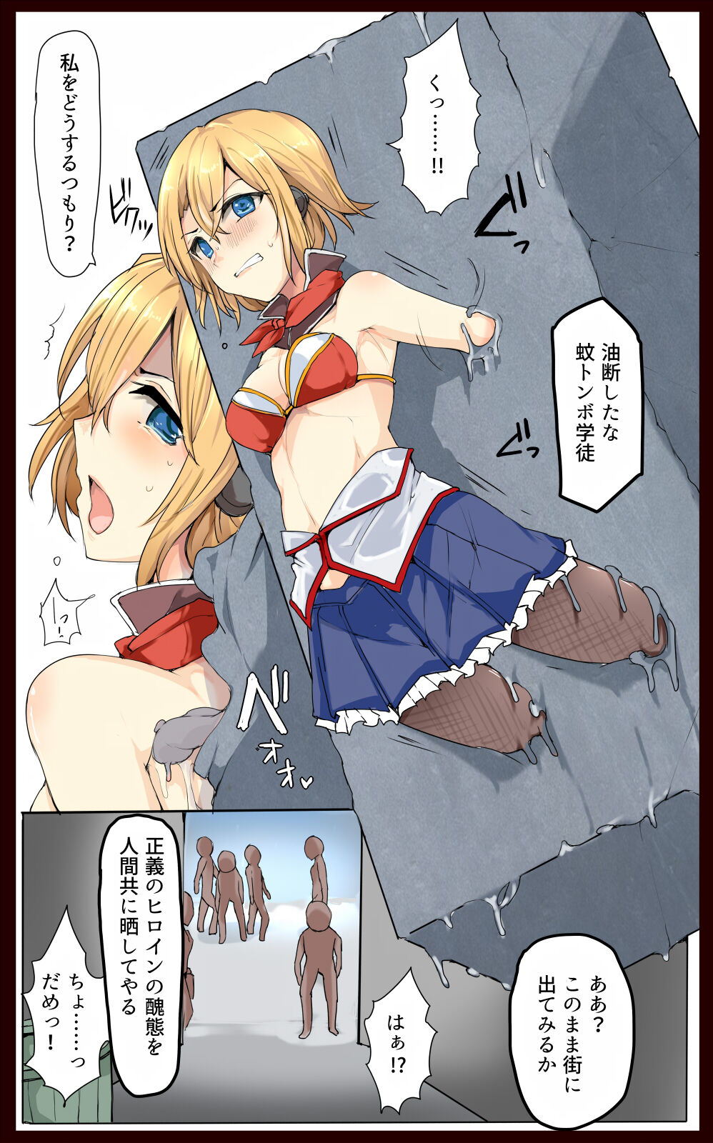 Majutsu Gakuto Asuka, Kabe Kousoku Shuujin Haiboku page 2 full