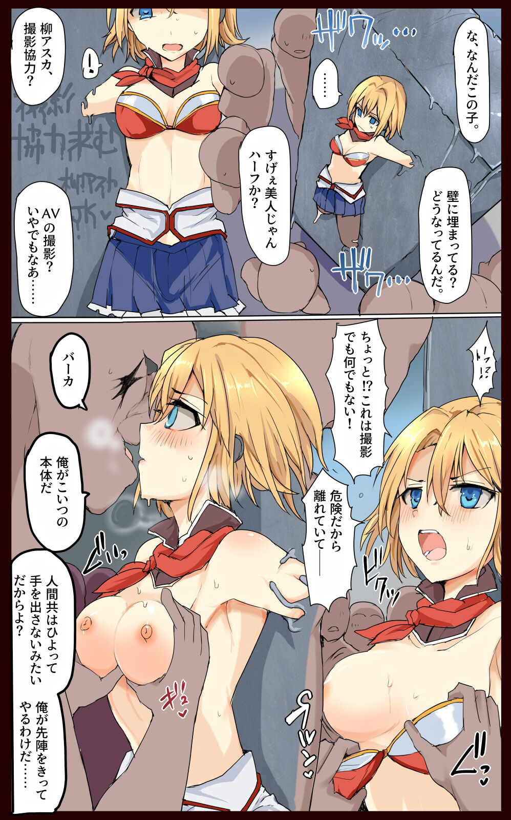 Majutsu Gakuto Asuka, Kabe Kousoku Shuujin Haiboku page 3 full